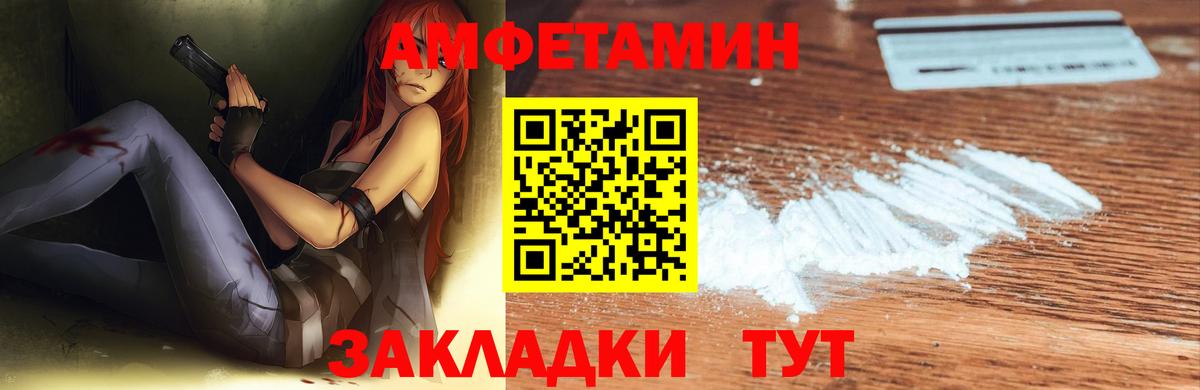 АМФЕТАМИН 97% Каспийск