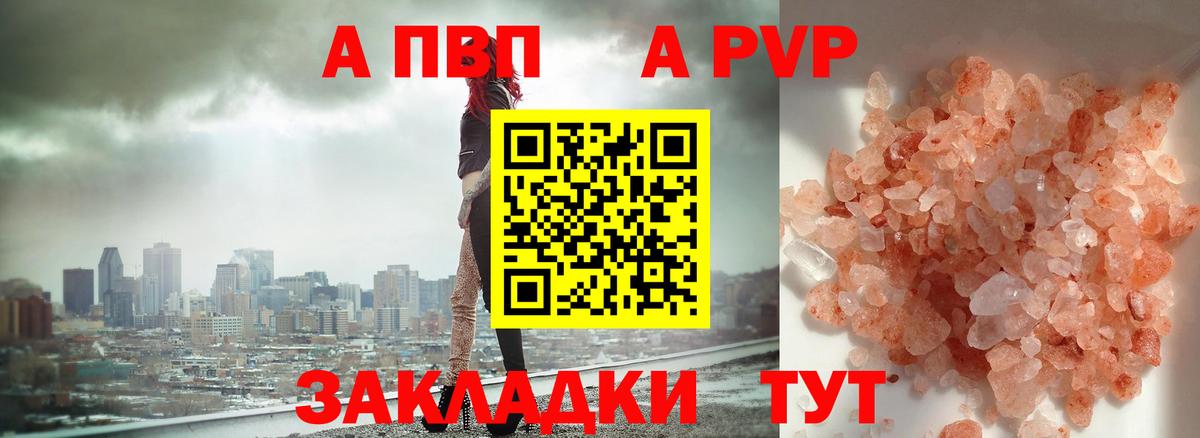 Alpha-PVP СК Каспийск