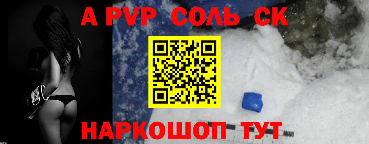 купить   А ПВП VHQ  Каспийск  Alpha PVP  Alpha PVP кристаллы  Вход с VPN  Альфа ПВП крисы CK 