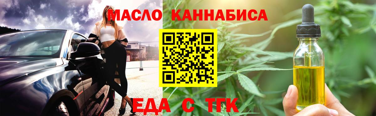 Печенье с ТГК конопля Каспийск