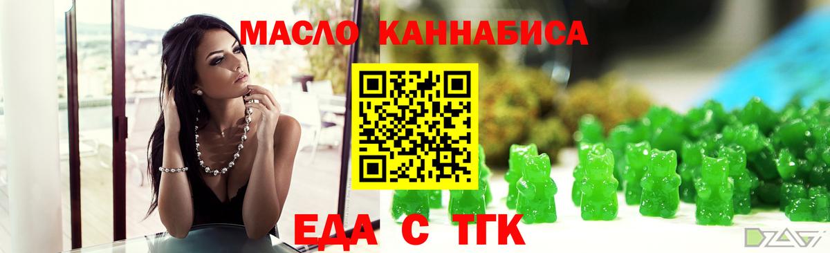 Cannafood конопля  Вход с VPN  Каспийск 