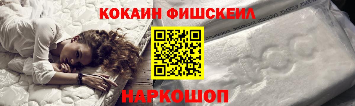 КОКАИН Эквадор  Вход с VPN  COCAIN Колумбийский  Каспийск 
