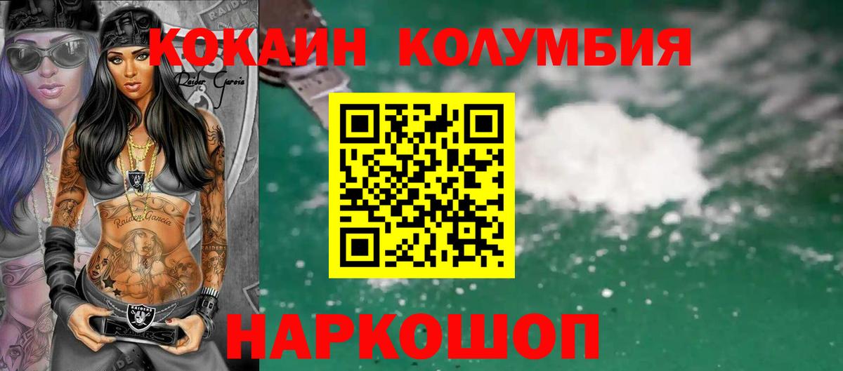 COCAIN FishScale Каспийск