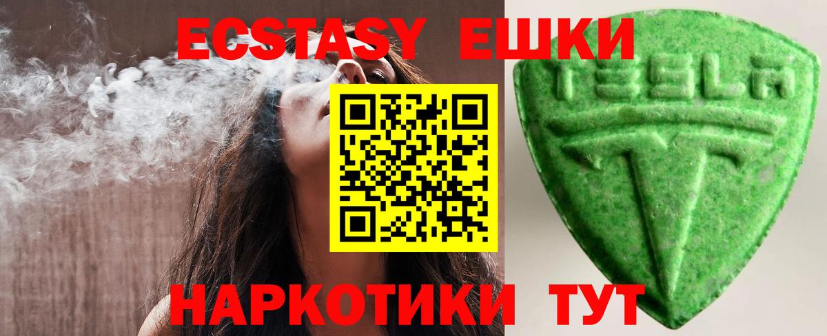 Экстази таблы  Ecstasy диски  Ecstasy  сайты даркнета состав  Вход с VPN  Каспийск 