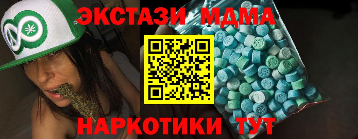 ЭКСТАЗИ 99% Каспийск