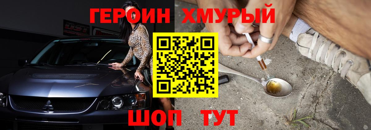 Каспийск  Героин гречка  ГЕРОИН  Вход с VPN 