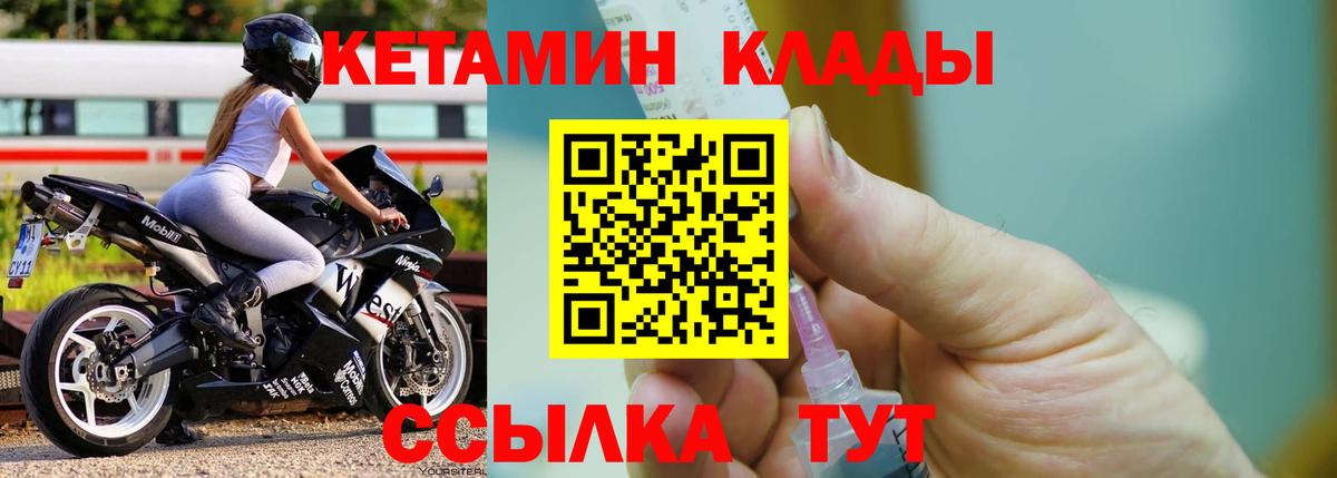 Каспийск  КЕТАМИН VHQ  Вход с VPN 