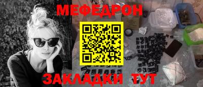 мефедрон VHQ Вязники