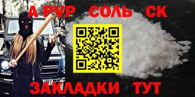 а пвп мука Владивосток