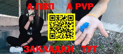 а пвп мука Владивосток