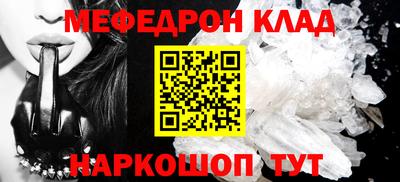 меф VHQ Вышний Волочёк