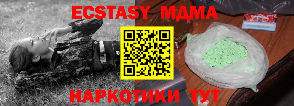 MDMA  MDMA Molly  Вход с VPN  Каспийск 
