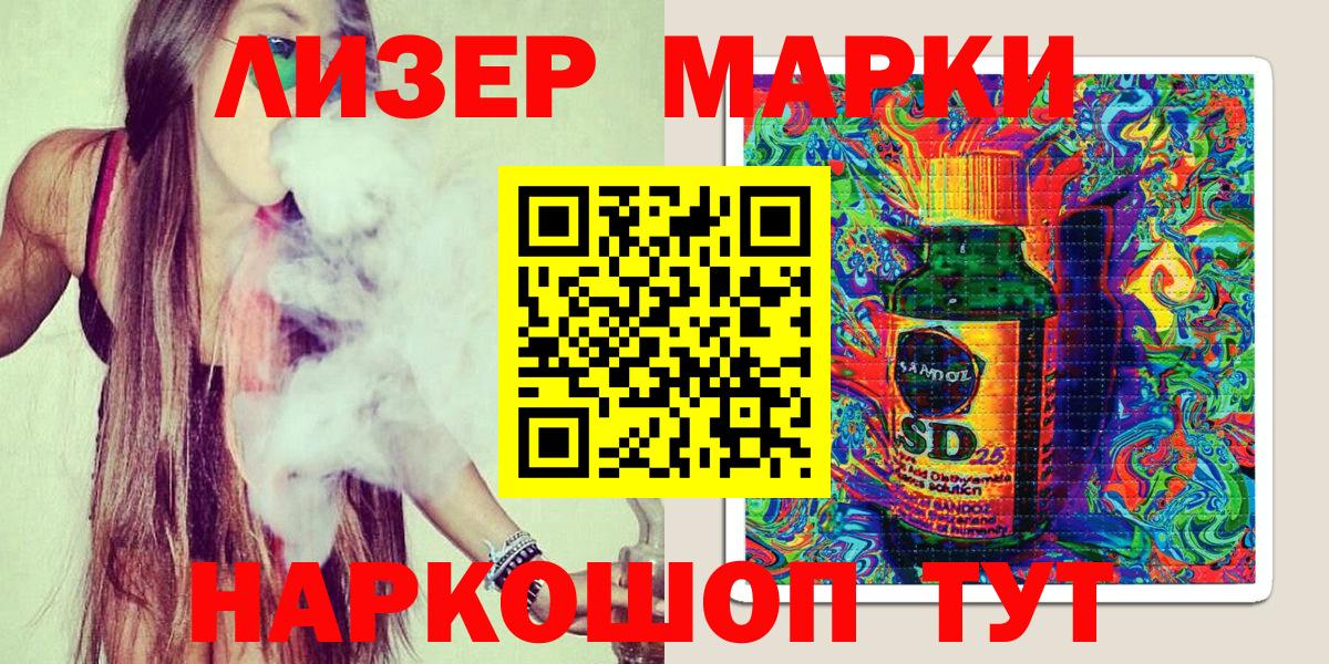 Каспийск  Марки 25I-NBOMe 1,8мг  Вход с VPN 