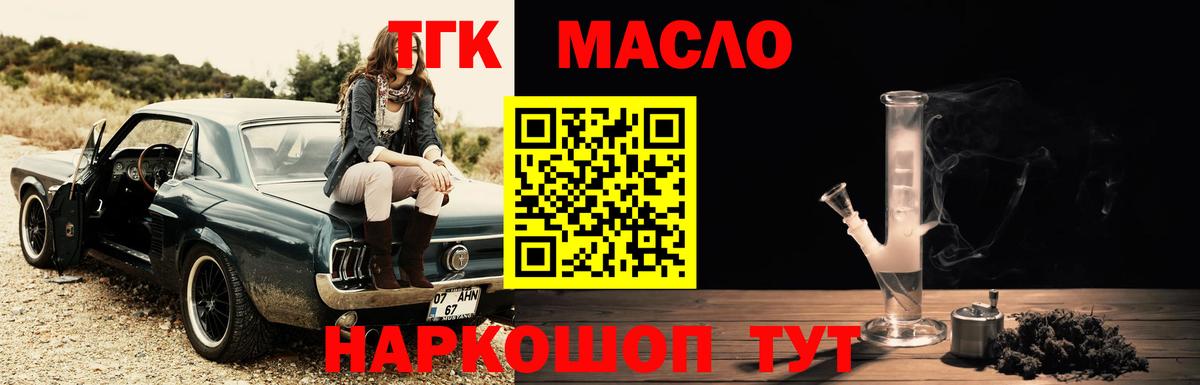Дистиллят ТГК жижа Каспийск