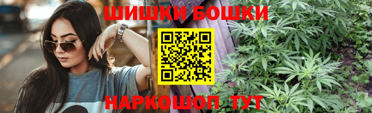 Бошки Шишки VHQ  Вход с VPN  Марихуана конопля  Каспийск 